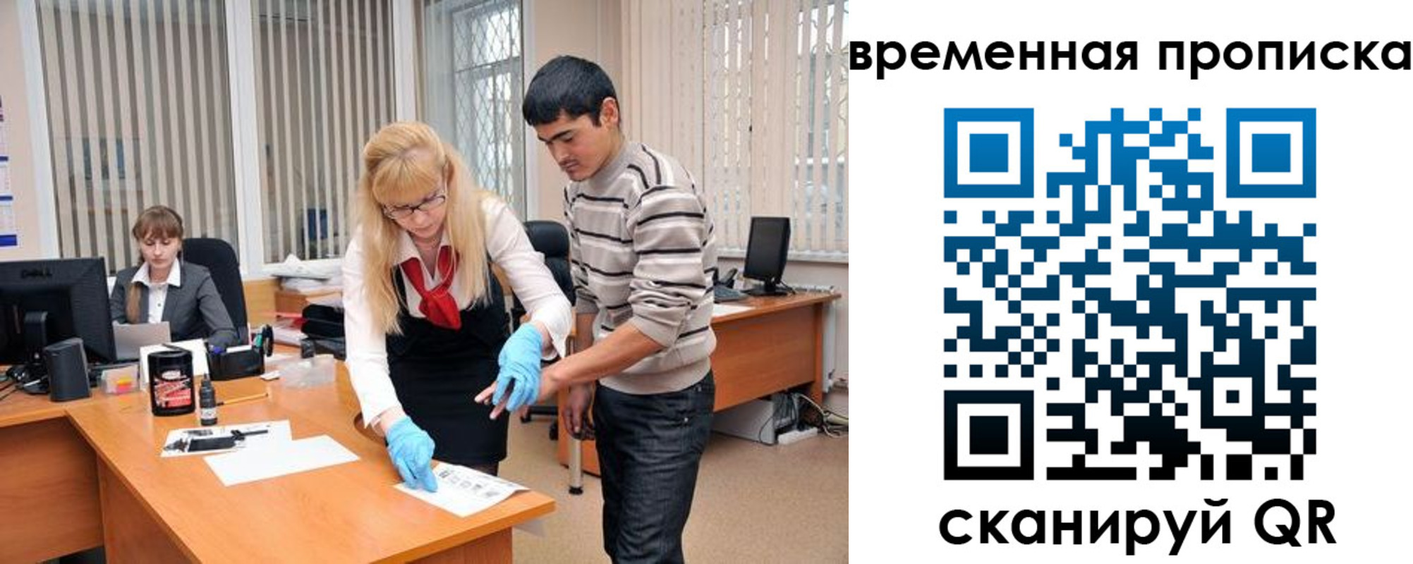 временная регистрация для всех в Ульяновской области