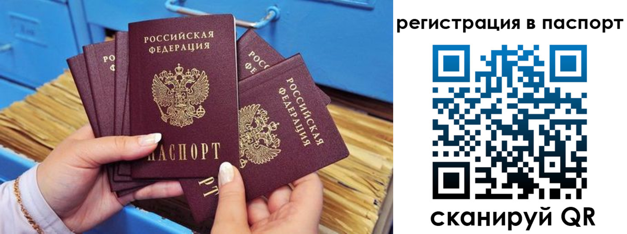 временная регистрация купить в Ульяновской области