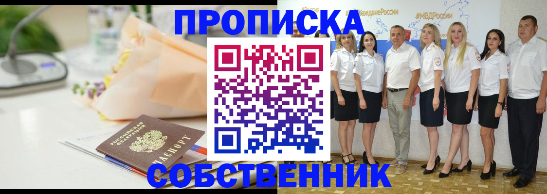 прописка паспорт в Ульяновской области