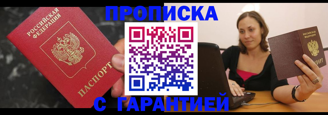 временная регистрация гарантия в Ульяновской области