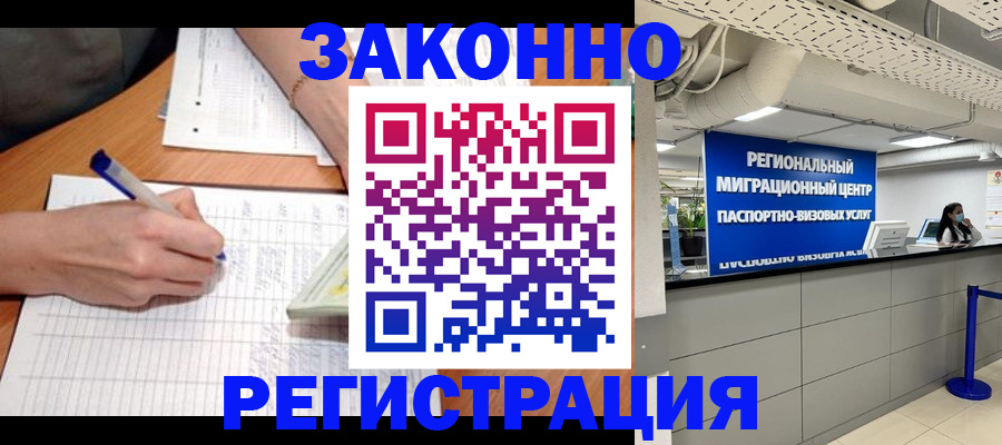 регистрация в Ульяновской области