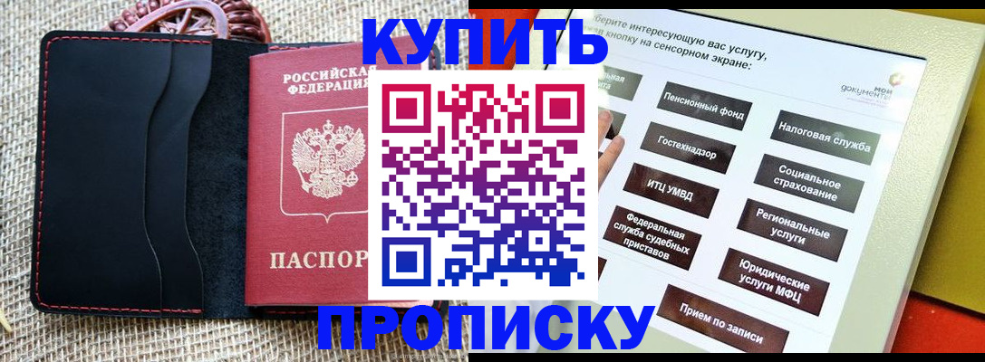 прописка иностранных граждан в Ульяновской области