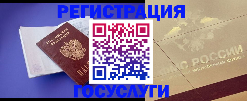 временная регистрация для всех в Ульяновской области