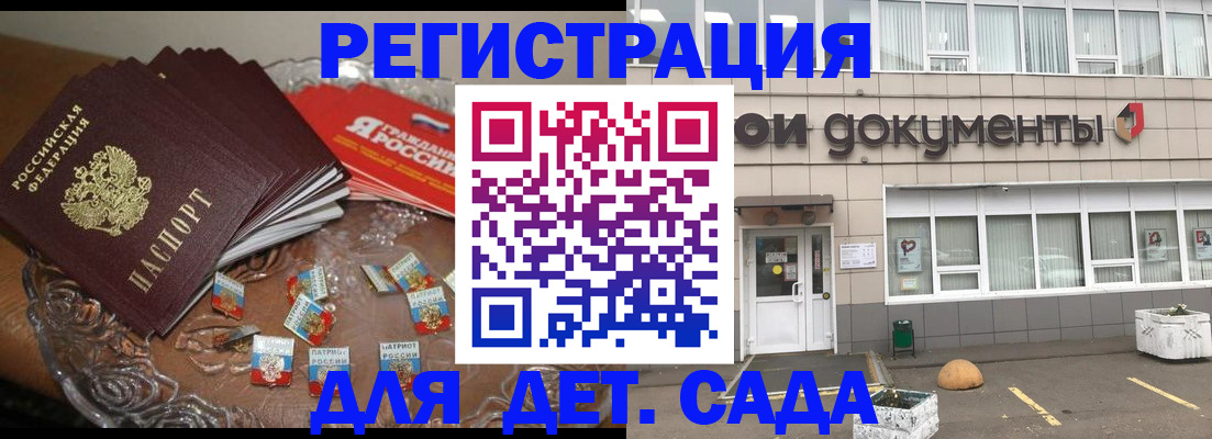 временная регистрация поиск в Ульяновской области