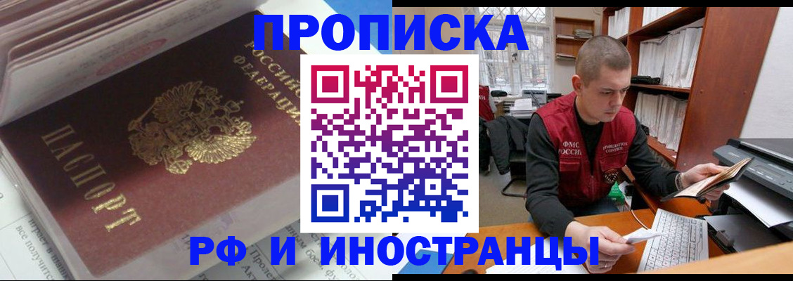 временная регистрация в Ульяновской области