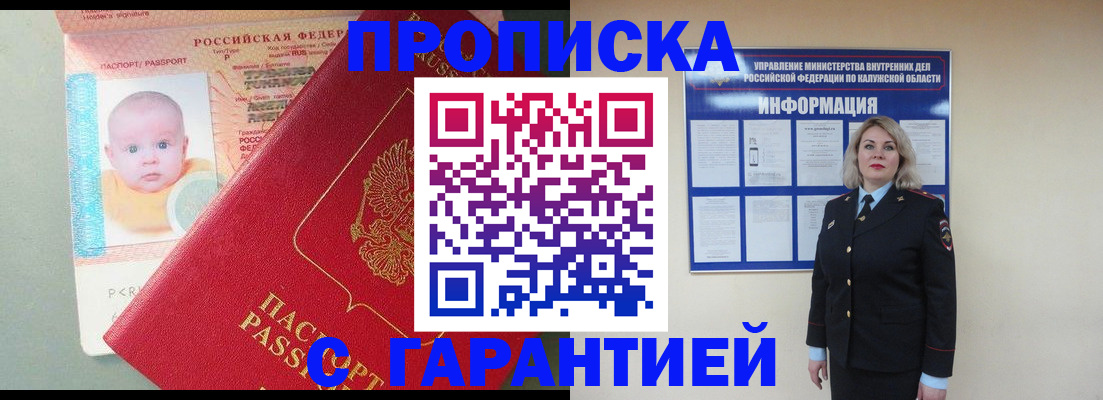 прописка от собственника в Ульяновской области